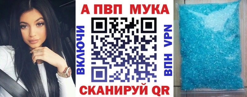 A PVP мука  mega рабочий сайт  Сольвычегодск  купить наркотики цена 