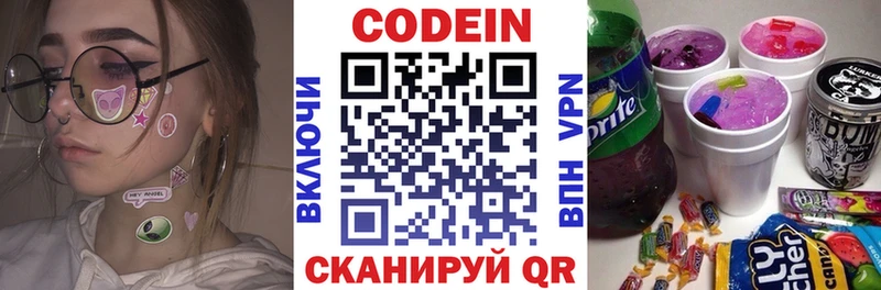 Codein напиток Lean (лин)  купить наркоту  Сольвычегодск 